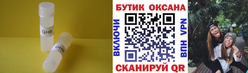 Купить где  Владимир  Бутират GHB 