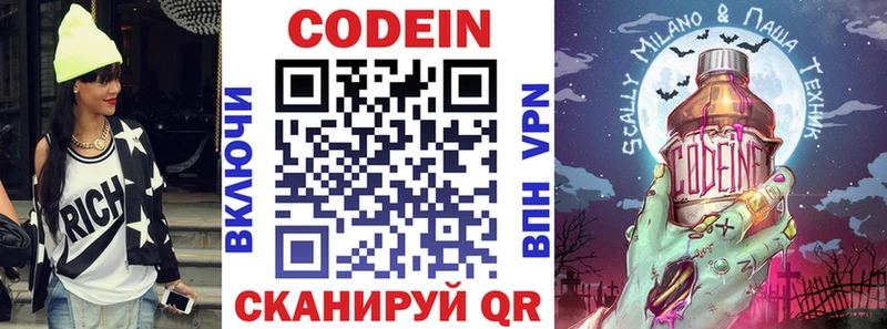 Купить где Владимир Кодеиновый сироп Lean Purple Drank